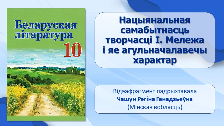 іван чыгрынаў фото. фото пимена панчанки. пімен панчанка. той дзень прапаў і страчаны навекі. пімен панчанка.
