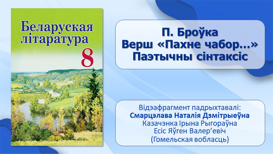 Характеристика сцяпана дзяльба кабанчыка. Сучасная беларуская проза. Характеристика сцяпана дзяльба кабанчыка. Характеристика сцяпана дзяльба кабанчыка. Віктар карамазаў.