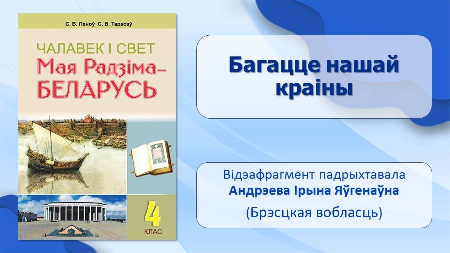 Адкуль пайшлі назвы нашых гарадоў