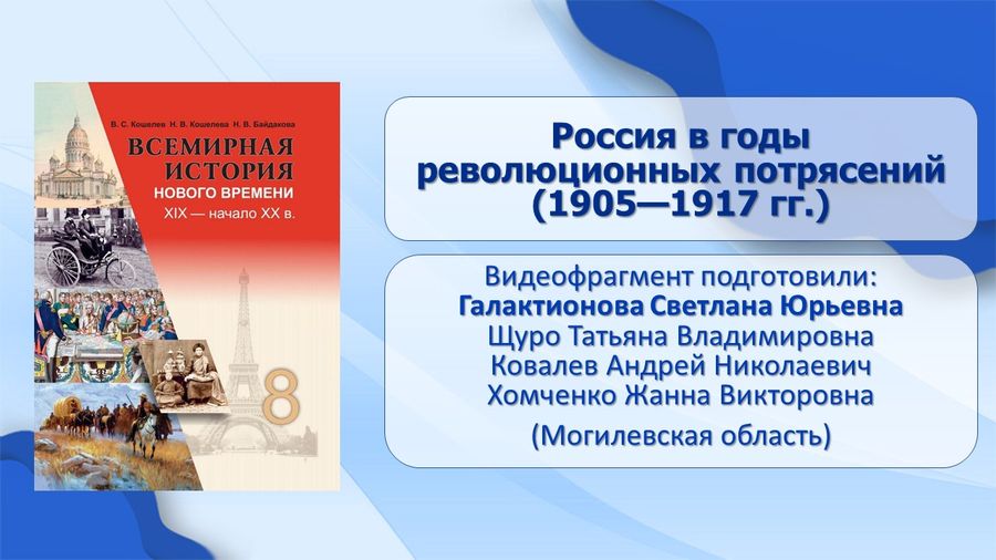 Период Нового Времени Годы