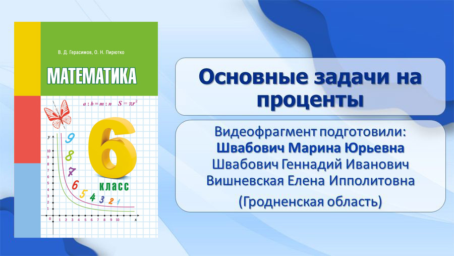 Пособие проценты. Пособие проценты