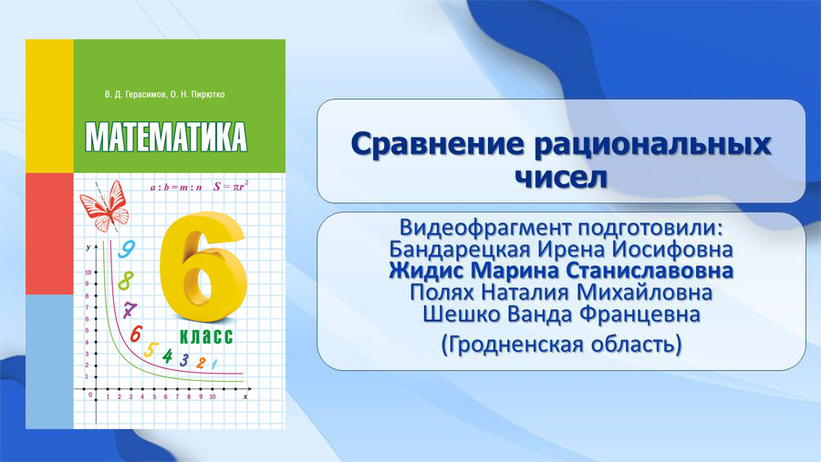 Калькулятор сравнения рациональных чисел. Калькулятор сравнения рациональных чисел