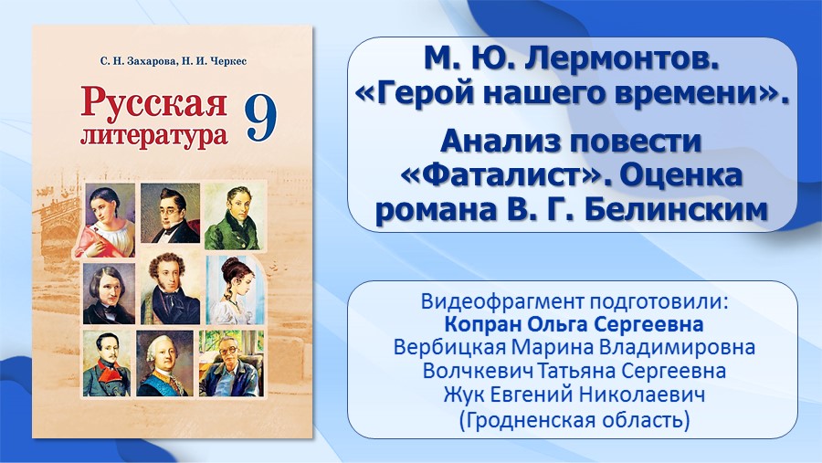 Какого предназначение поэта
